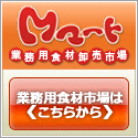 Mマートトップページ